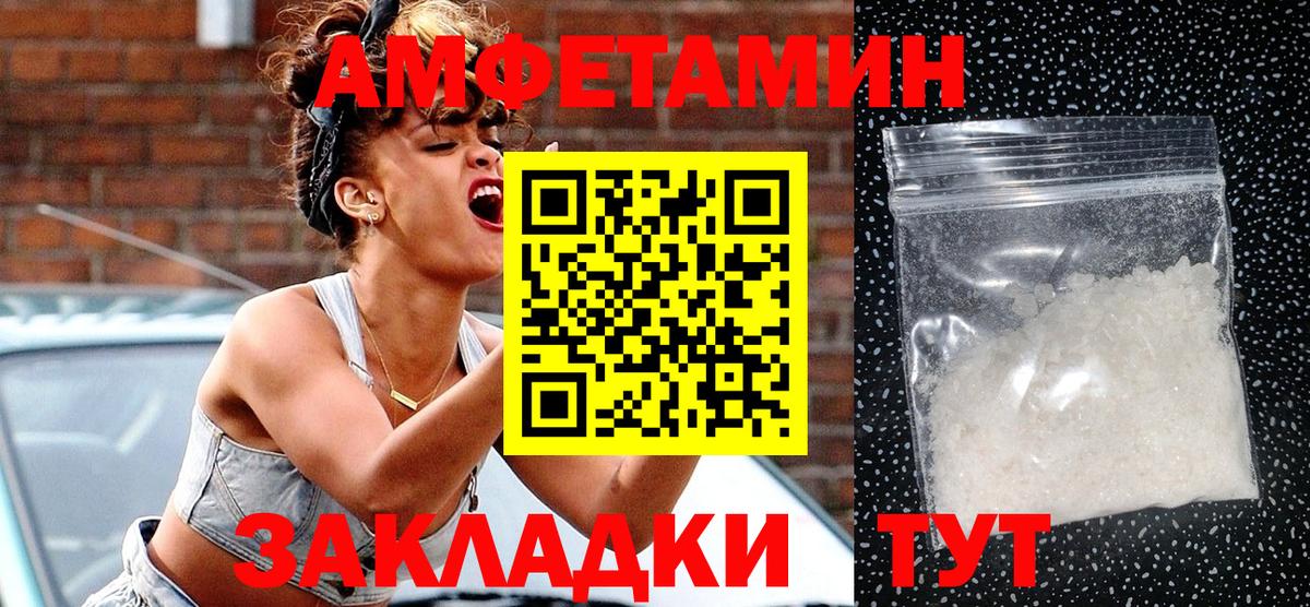 Amphetamine  АМФ 98%  Вход с VPN  Славгород 