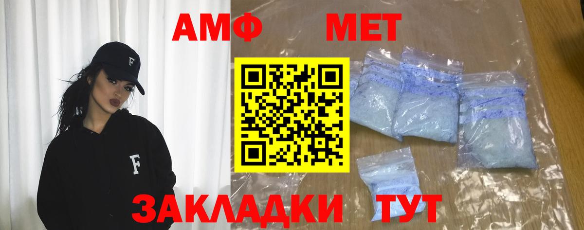 Amphetamine VHQ Славгород