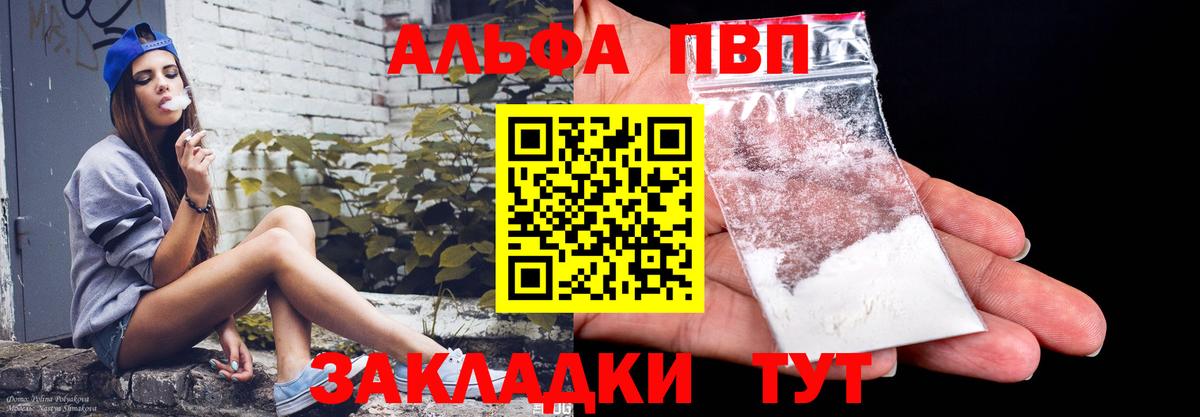 A PVP VHQ  A PVP мука  Alfa_PVP мука  Славгород  Вход с VPN 