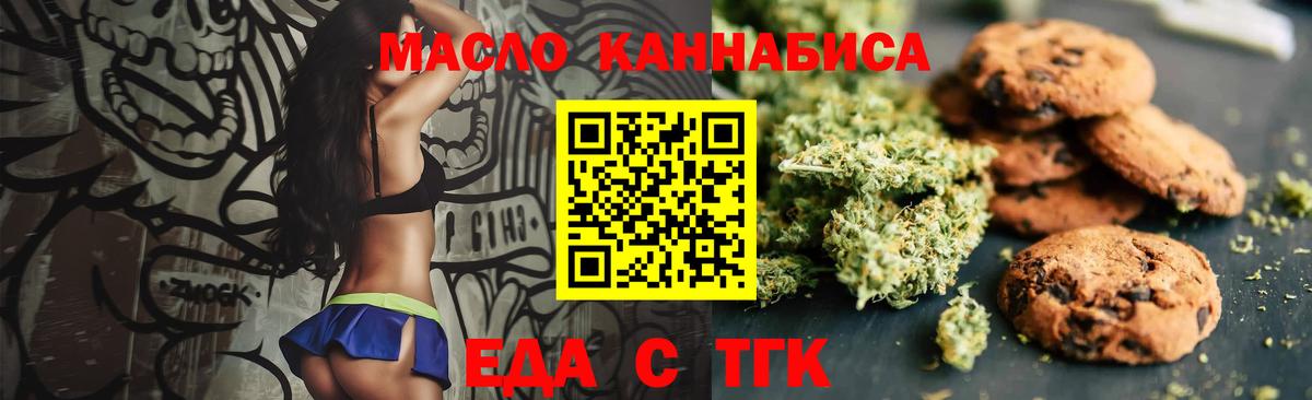 Cannafood конопля  Вход с VPN  Славгород 