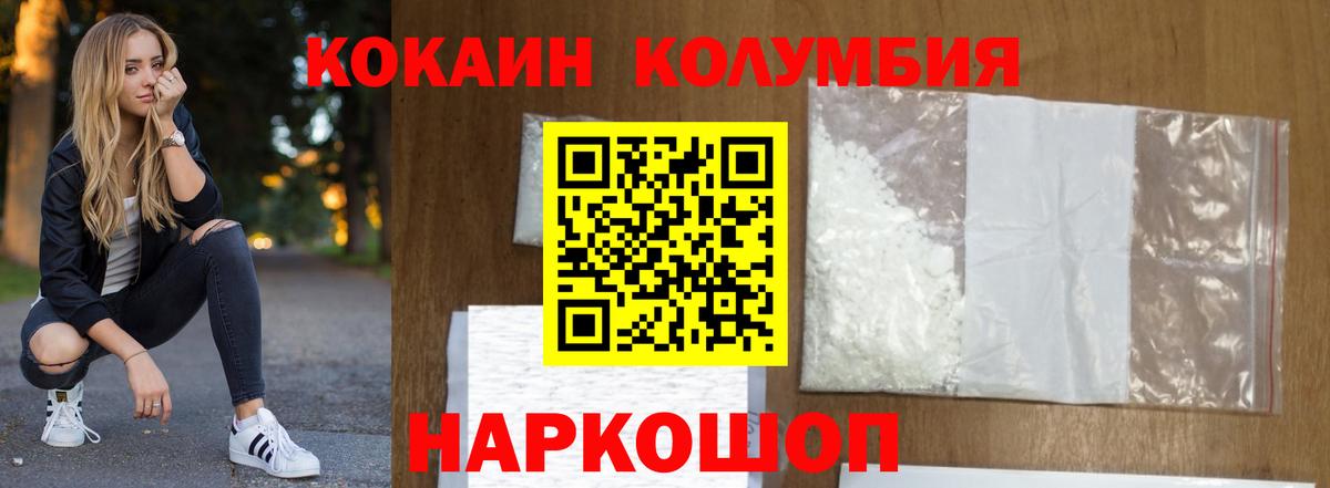 Кокаин VHQ  Кокаин Перу  Славгород  Вход с VPN 