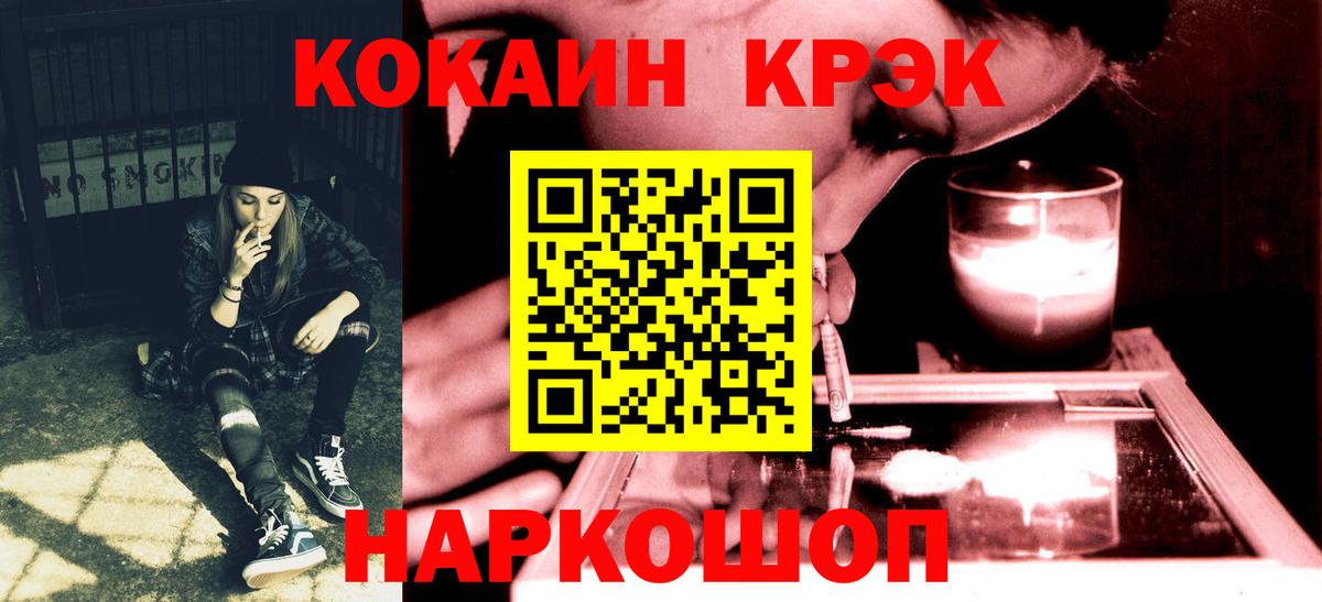 Cocaine 97% Славгород