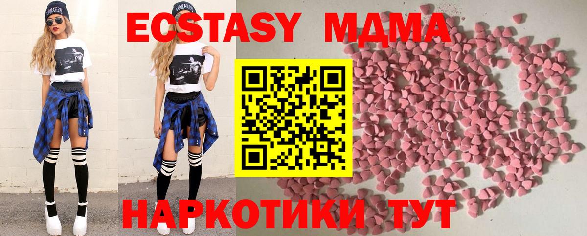 Ecstasy 250 мг Славгород