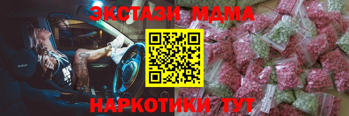 ЭКСТАЗИ Punisher  Экстази таблы  Вход с VPN  Славгород 