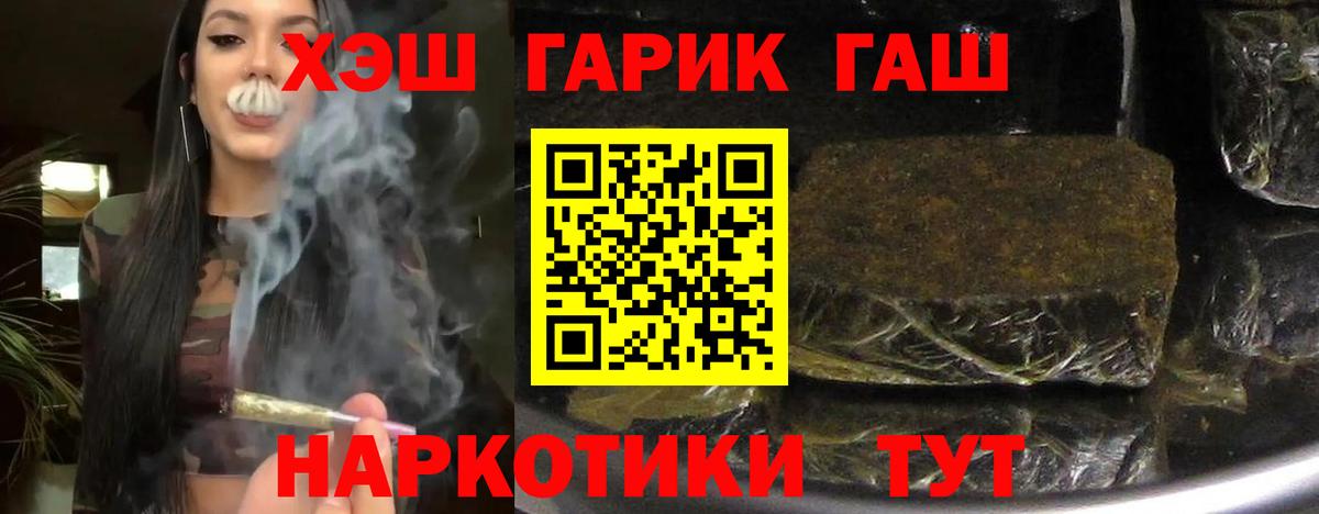 Гашиш  Гашиш ice o lator  Вход с VPN  цены   Славгород 