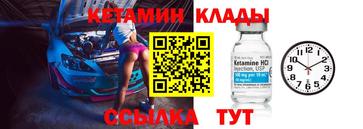 КЕТАМИН VHQ  Кетамин ketamine  shop Telegram  Славгород  Вход с VPN 