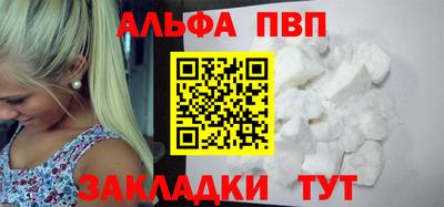 ALPHA PVP Нальчик