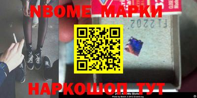 бошки Наро-Фоминск