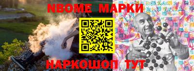 бошки Наро-Фоминск