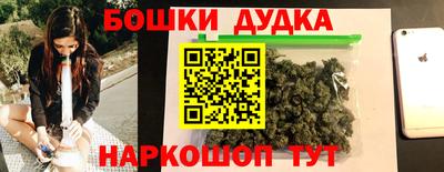 бошки Наро-Фоминск