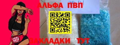 ALPHA PVP Нальчик