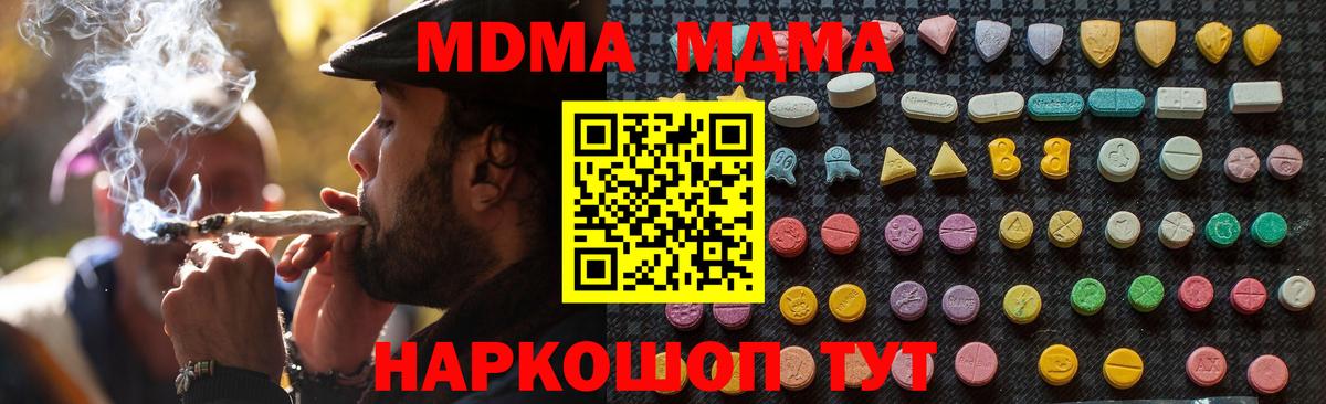 Славгород  MDMA  Вход с VPN  MDMA VHQ 