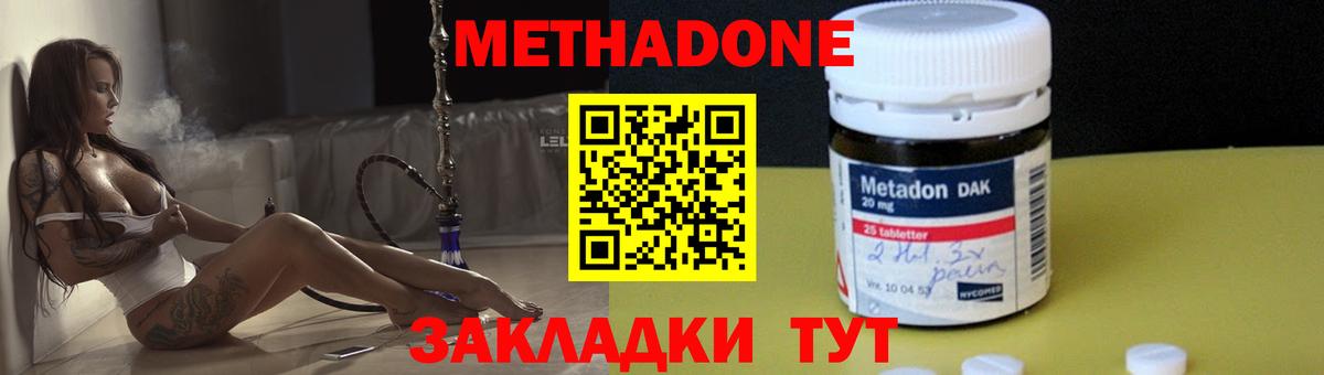 МЕТАДОН кристалл  Вход с VPN  МЕТАДОН кристалл  Славгород 