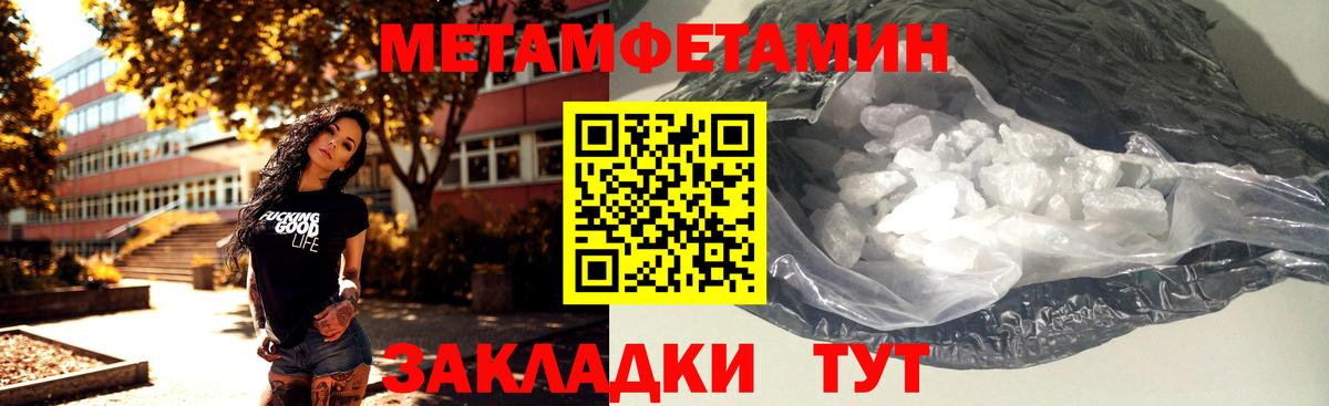 Метамфетамин Декстрометамфетамин 99.9% Славгород